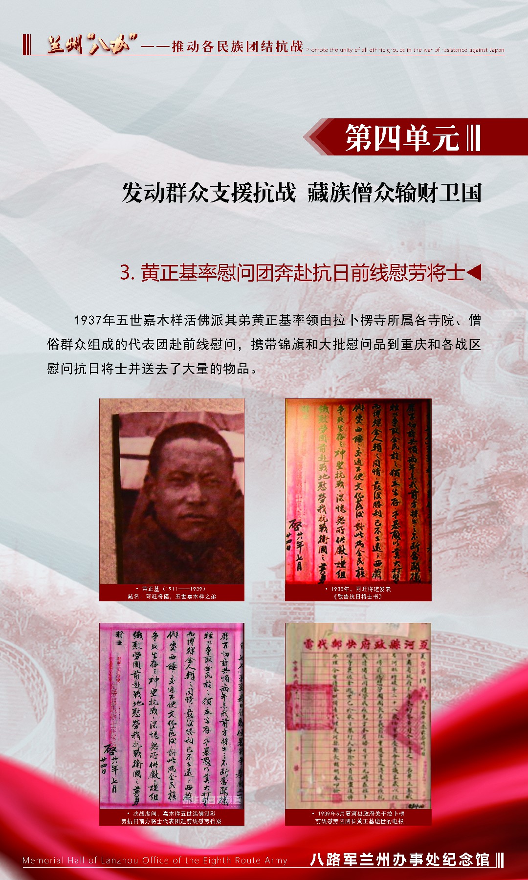 18八办_第四单元-3.jpg