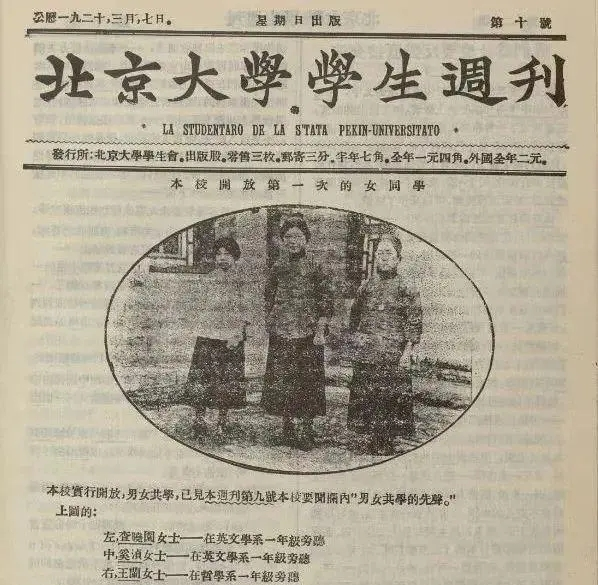 看图学史 | 第二十八期:邓春兰:上书北大校长、主张解除女禁男女同校第一人 - 馆长数家珍 - 兰州八路军办事处纪念馆