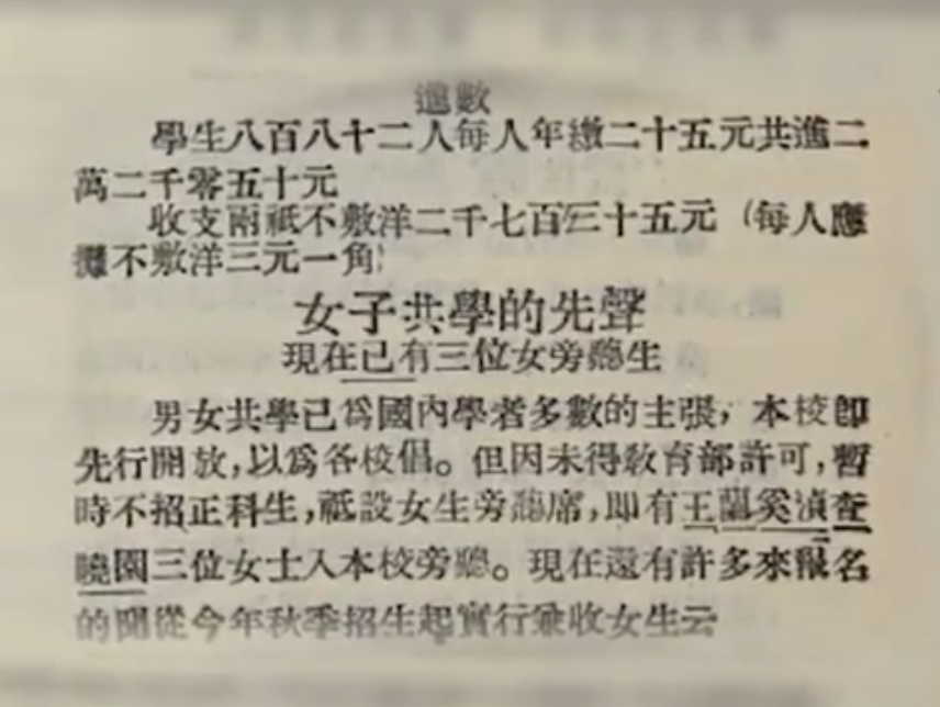 看图学史 | 第二十八期:邓春兰:上书北大校长、主张解除女禁男女同校第一人 - 馆长数家珍 - 兰州八路军办事处纪念馆