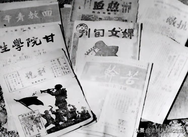 看图学史 | 第四十一期:抗战的“喉舌”——记甘肃抗战时期的红色刊物 - 看图学史 - 兰州八路军办事处纪念馆