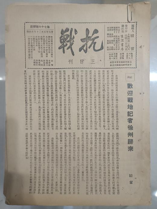 看图学史 | 第四十一期:抗战的“喉舌”——记甘肃抗战时期的红色刊物 - 看图学史 - 兰州八路军办事处纪念馆