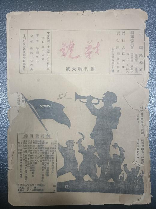 看图学史 | 第四十一期:抗战的“喉舌”——记甘肃抗战时期的红色刊物 - 看图学史 - 兰州八路军办事处纪念馆
