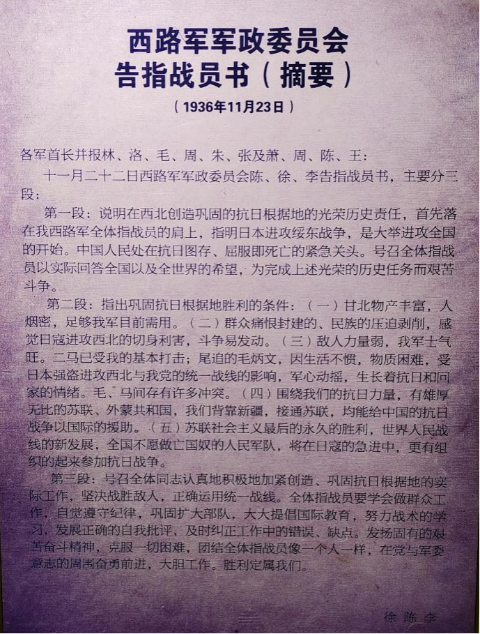 看图学史| 第四十九期：苏维埃政府在永昌的建立- 看图学史- 兰州