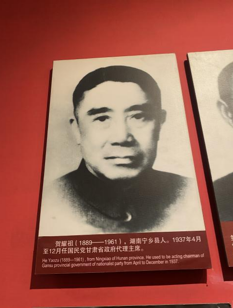 看图学史 | 第五十期:贺耀组,还是贺耀祖?——一个人名的两种释读 - 看图学史 - 兰州八路军办事处纪念馆