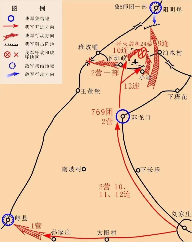 看图学史 | 第五十一期:夜袭阳明堡——抗战初期八路军“首战告捷”的著名战斗 - 看图学史 - 兰州八路军办事处纪念馆