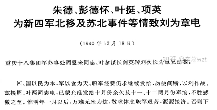 看图学史 | 第五十四期:抗战胜利的重要支柱——抗战时期八路军、新四军经费来源探寻 - 看图学史 - 兰州八路军办事处纪念馆