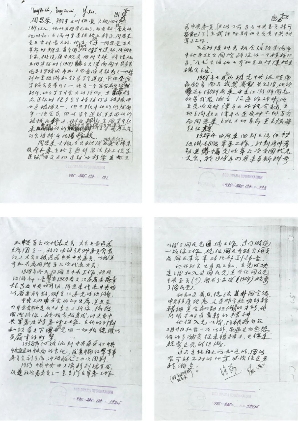看图学史 | 第五十四期:抗战胜利的重要支柱——抗战时期八路军、新四军经费来源探寻 - 看图学史 - 兰州八路军办事处纪念馆