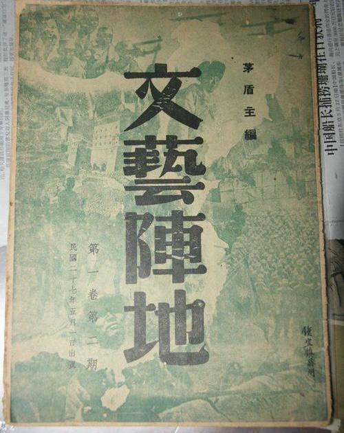 看图学史 | 第五十六期：甘肃抗日救亡运动中的文学界代表人物——老舍、萧军、茅盾（下） - 看图学史 - 兰州八路军办事处纪念馆