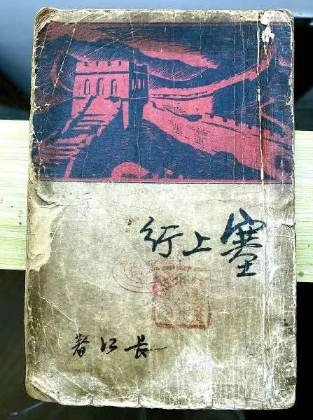 看图学史 | 第六十六期:手无寸铁兵百万,力举千钧纸一张——记新中国新闻事业的奠基人和开拓者范长江(上) - 看图学史 - 兰州八路军办事处纪念馆