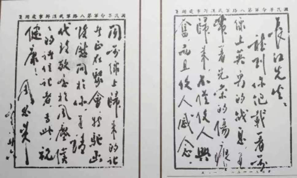 看图学史 | 第六十七期:手无寸铁兵百万,力举千钧纸一张——记新中国新闻事业的奠基人和开拓者范长江(下) - 看图学史 - 兰州八路军办事处纪念馆