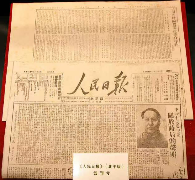 看图学史 | 第六十七期:手无寸铁兵百万,力举千钧纸一张——记新中国新闻事业的奠基人和开拓者范长江(下) - 看图学史 - 兰州八路军办事处纪念馆