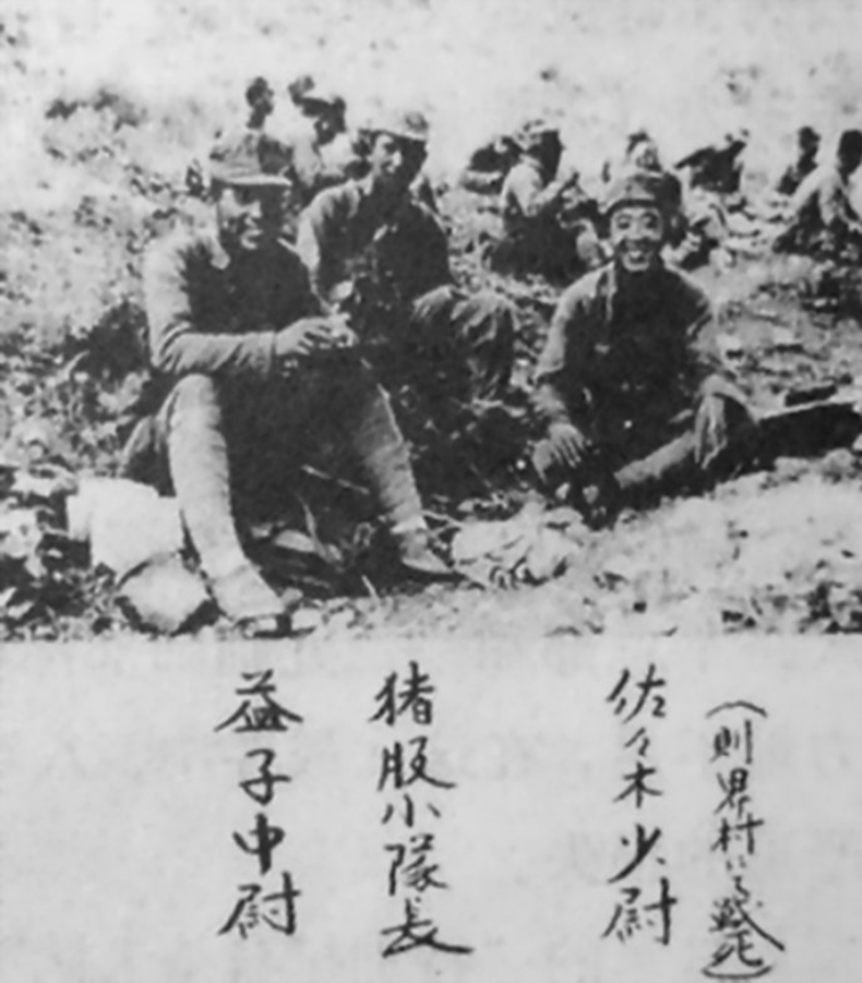 看图学史 | 第六十八期:狡诈恶毒的“中国通”——日军“大陆(特别)挺进队” - 看图学史 - 兰州八路军办事处纪念馆