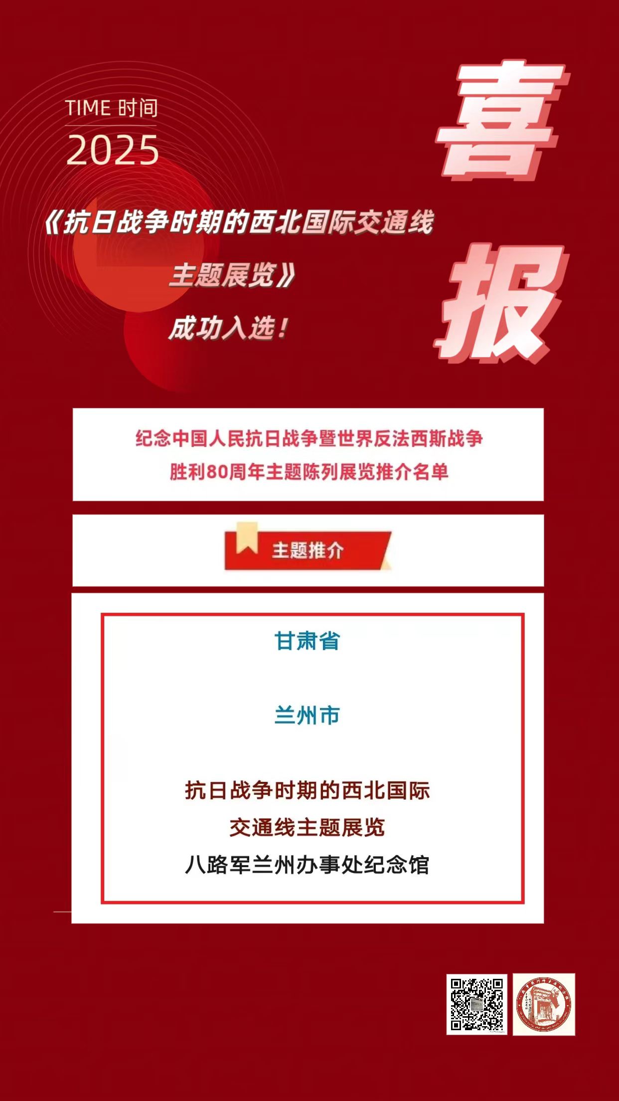 微信图片_20250804163356.jpg